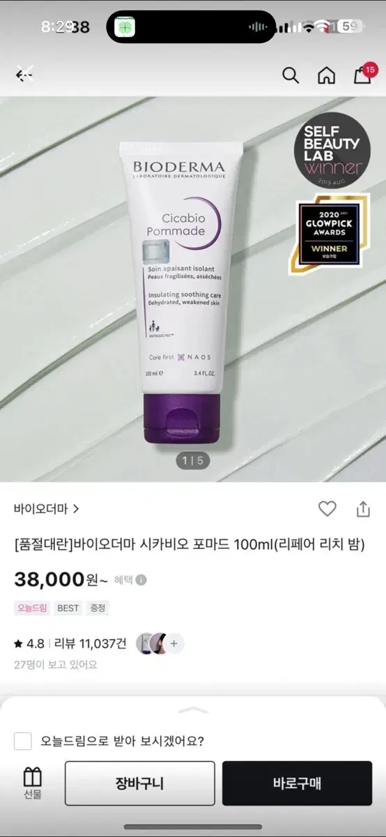 바이오더마 시카비오 포마드 크림 100ml